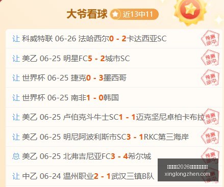 芬甲战绩爆,胜绩,芬超神级表,国际足联2026世界杯投注平台,世界杯投注,足球博彩,体育博彩,在线投注,世界杯2026,足彩,体育赛事投注,世界杯赛程,赔率分析