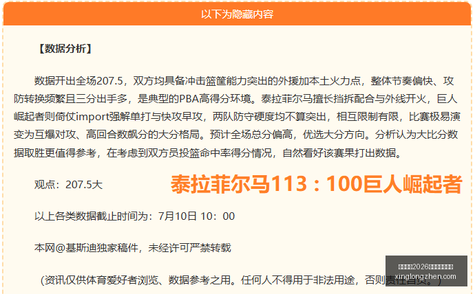 西贡热火,四连胜挑战,胜算几何,国际足联2026世界杯投注平台,世界杯投注,足球博彩,体育博彩,在线投注,世界杯2026,足彩,体育赛事投注,世界杯赛程,赔率分析
