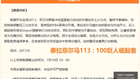 西贡热火：四连胜挑战，胜算几何