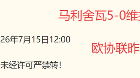 中东非足球盛宴：晚场精华推荐，不容错过的精彩比分解析