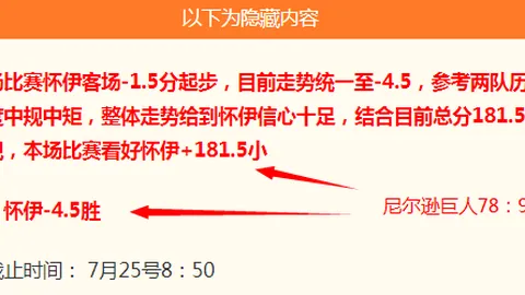 白俄超赛事避雷点：5胜4负，如何正确看待赛事结果